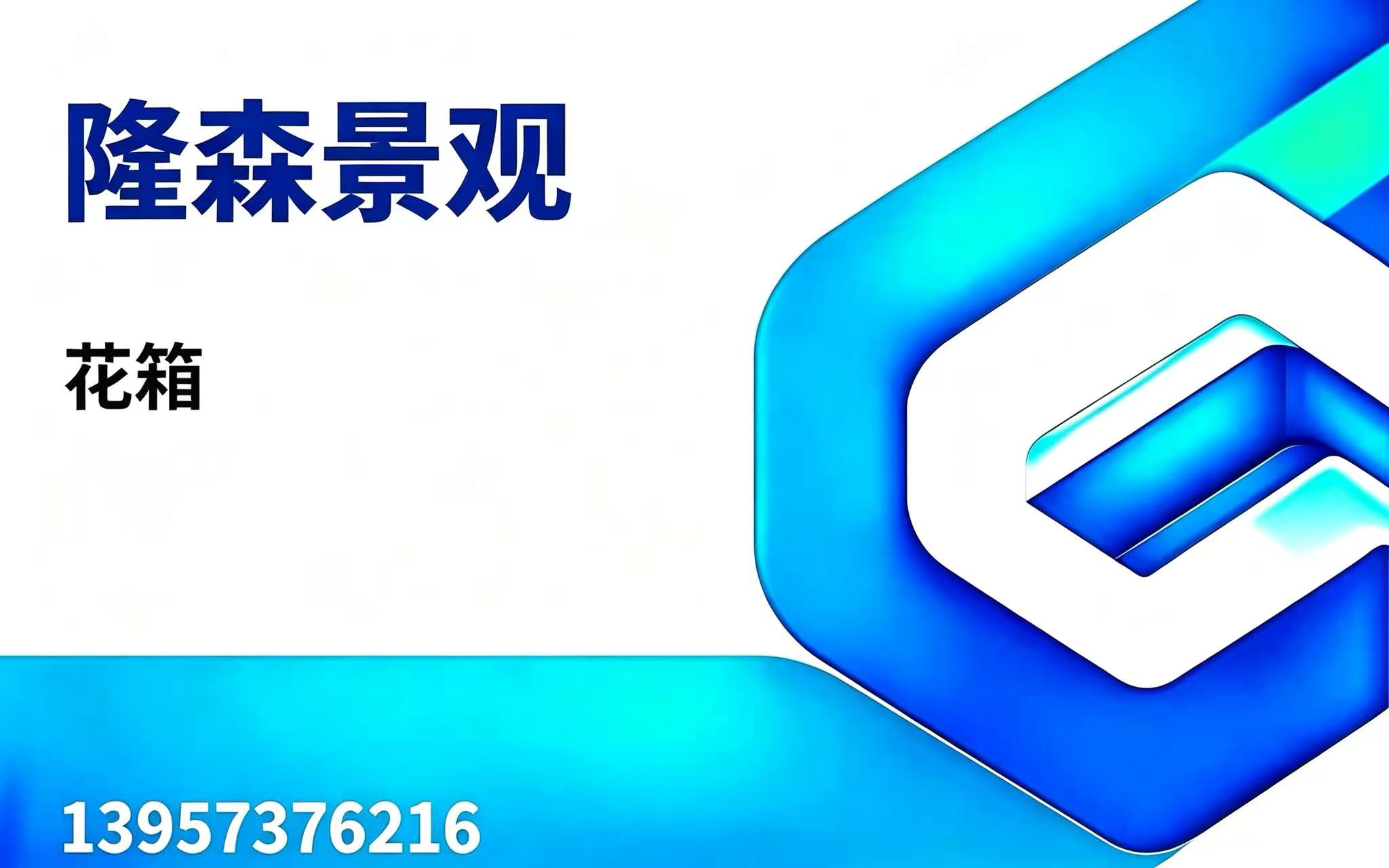 隆森景观金华线上分站